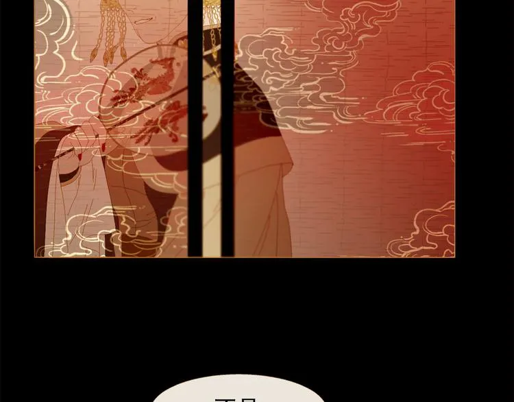 第89话 反咬一口 第54页