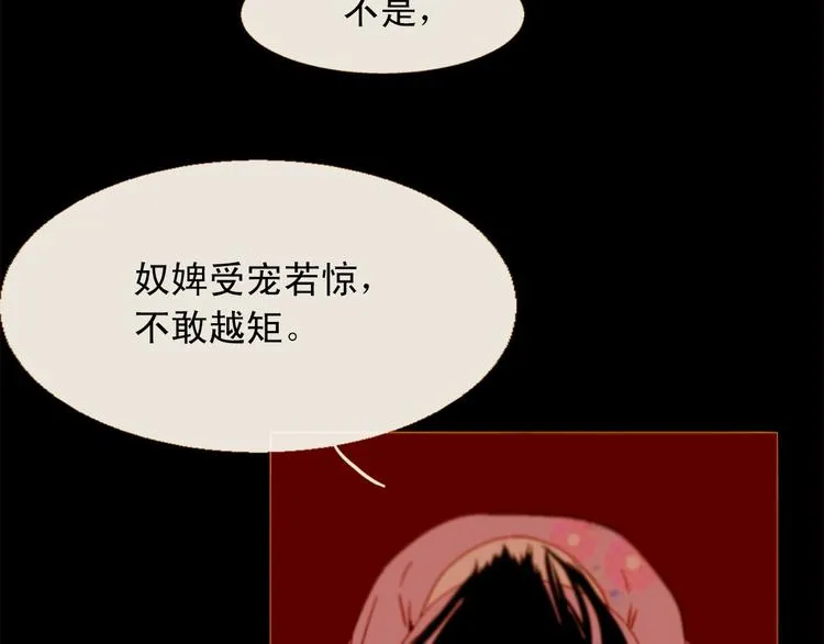 第89话 反咬一口 第55页
