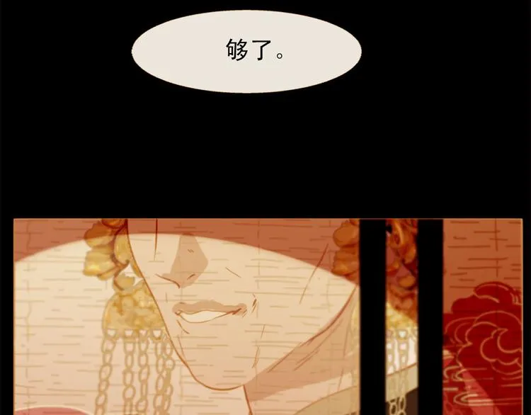 第89话 反咬一口 第57页