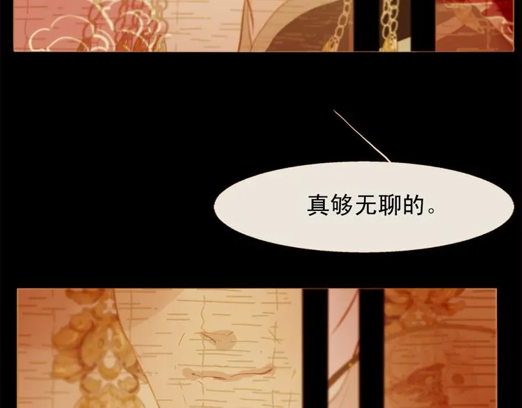 第89话 反咬一口 第58页