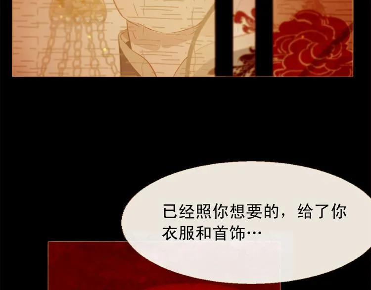 第89话 反咬一口 第59页