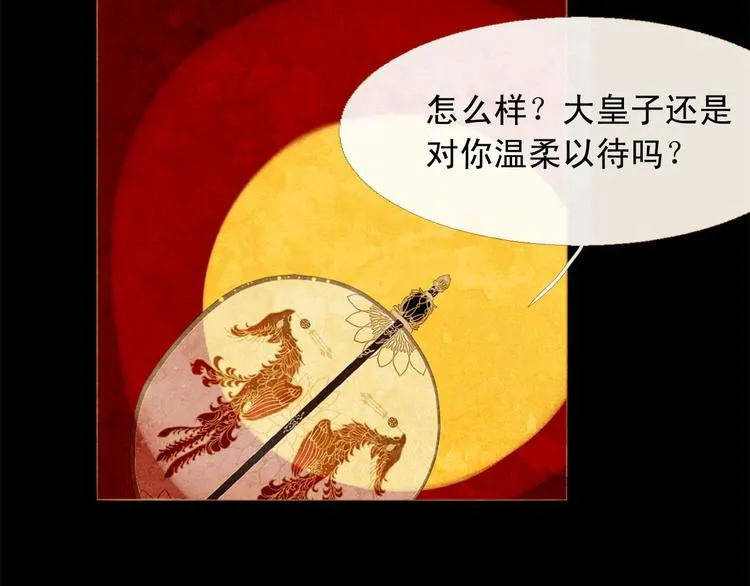第89话 反咬一口 第60页