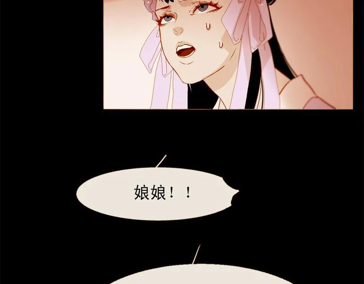 第89话 反咬一口 第64页