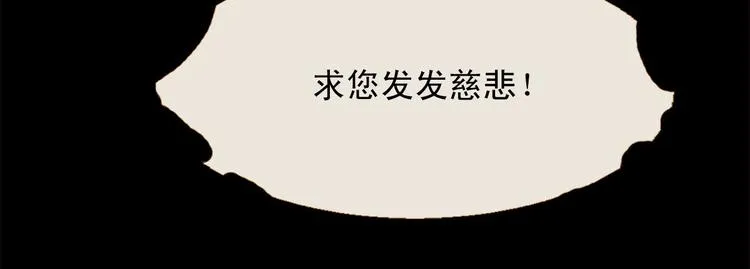 第89话 反咬一口 第65页