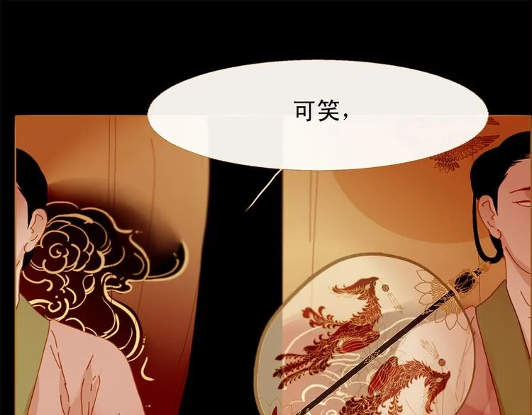 第89话 反咬一口 第66页
