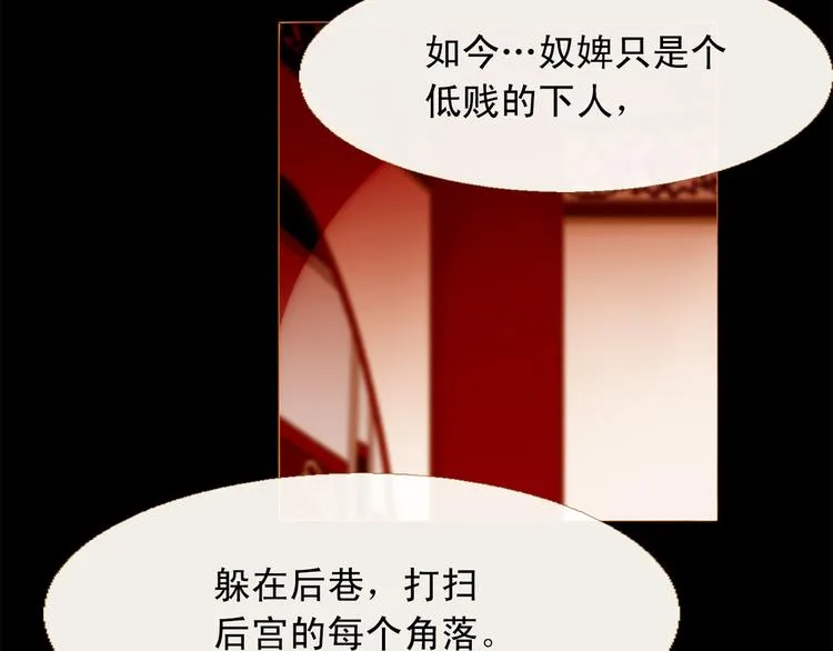 第89话 反咬一口 第71页