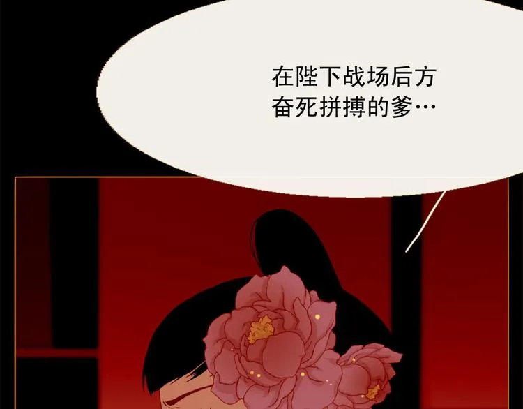 第89话 反咬一口 第73页