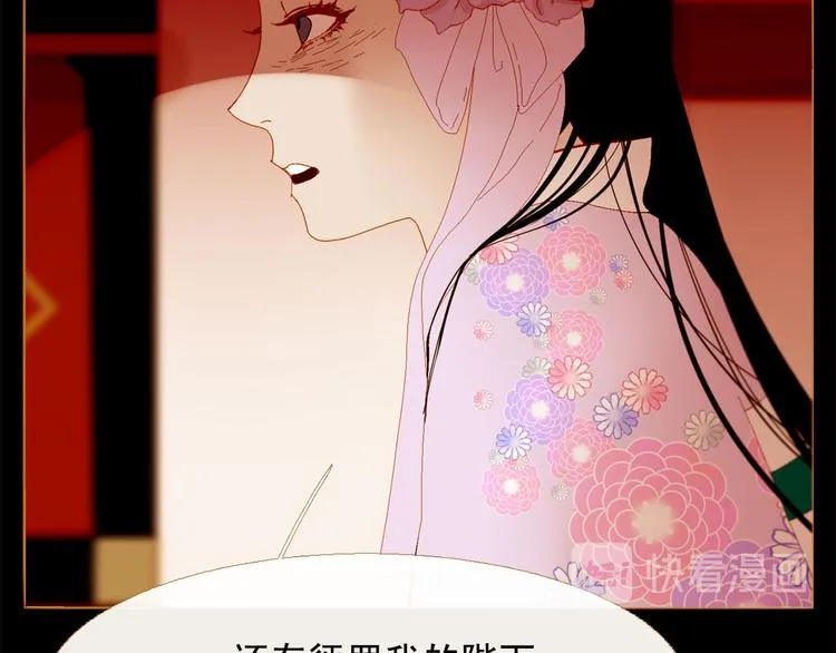 第89话 反咬一口 第74页