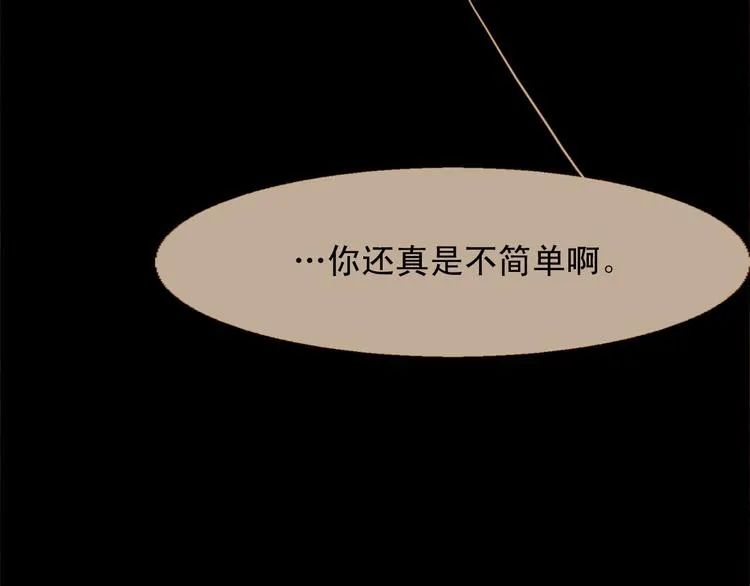 第89话 反咬一口 第79页