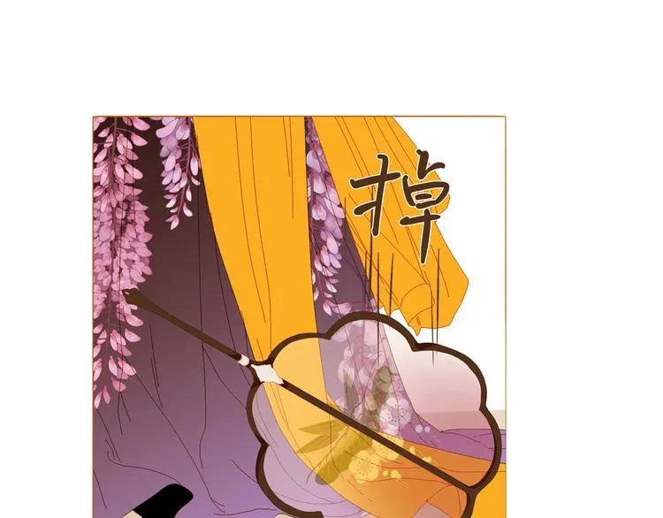 第89话 反咬一口 第87页