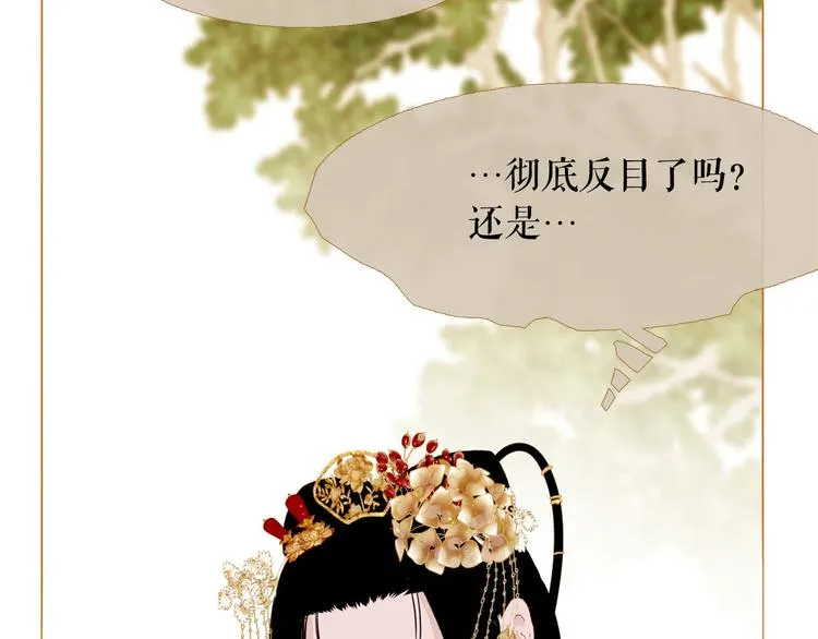 第89话 反咬一口 第90页
