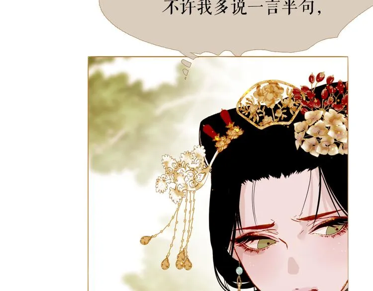 第89话 反咬一口 第93页