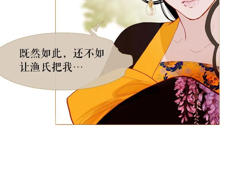 第89话 反咬一口 第94页