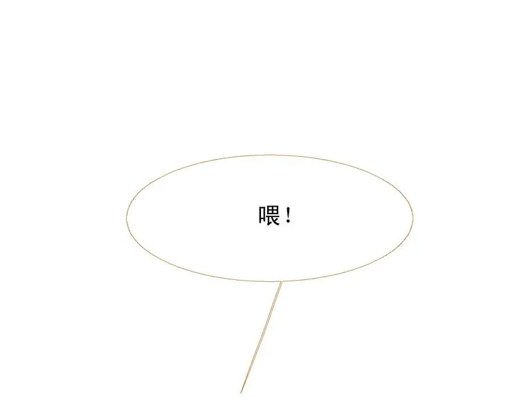 第89话 反咬一口 第95页