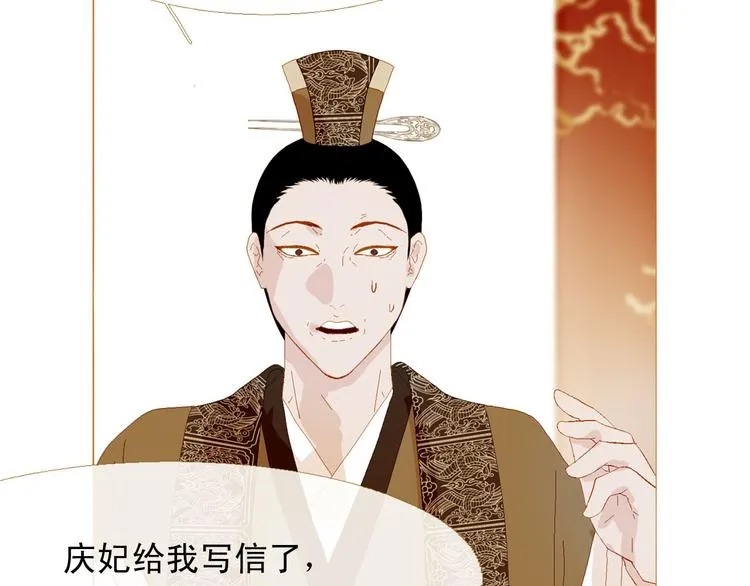 第89话 反咬一口 第100页