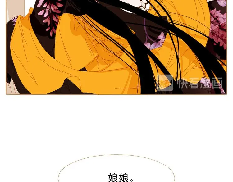 第89话 反咬一口 第107页