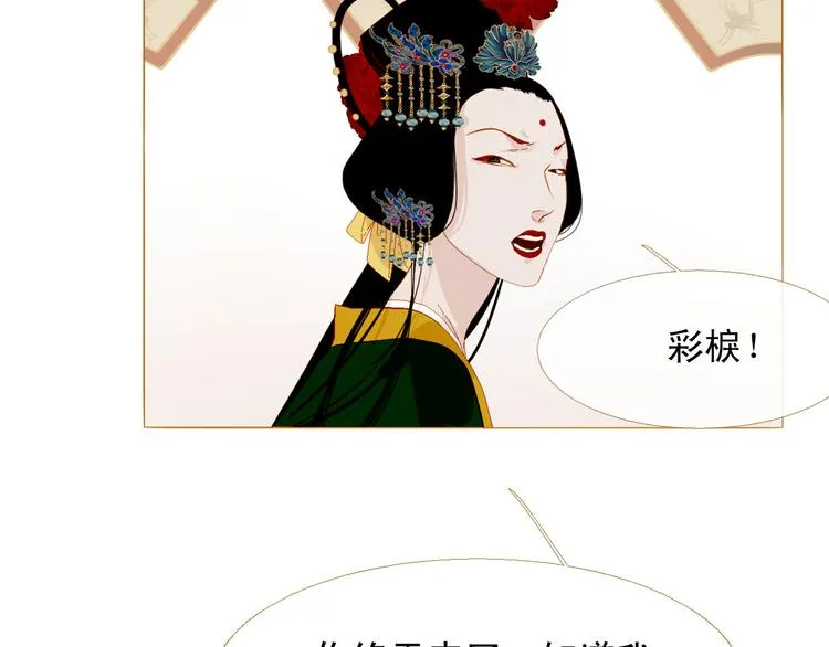 第89话 反咬一口 第110页