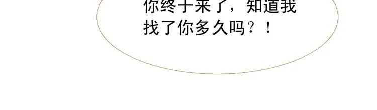 第89话 反咬一口 第111页