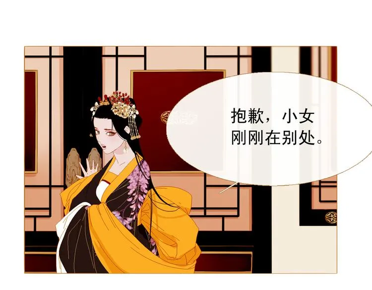 第89话 反咬一口 第112页