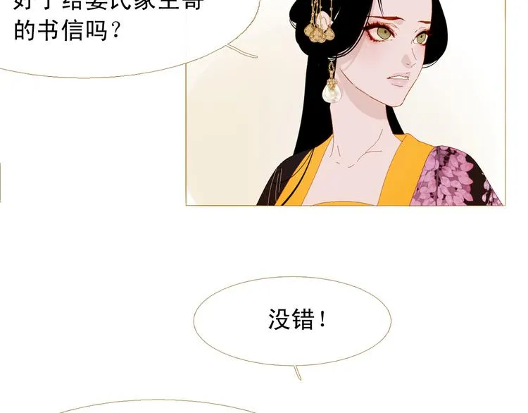 第89话 反咬一口 第114页
