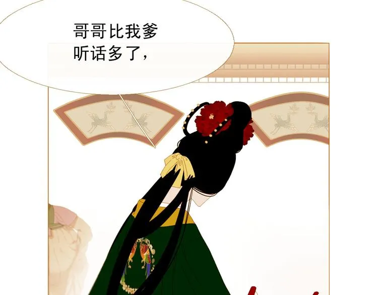 第89话 反咬一口 第115页