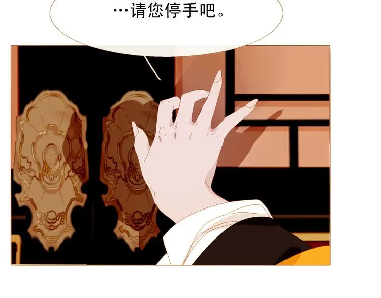 第89话 反咬一口 第119页