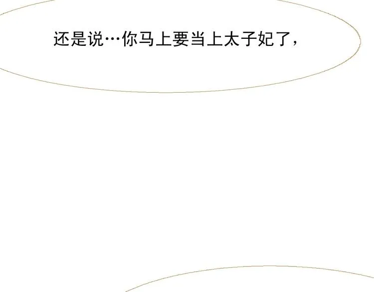 第89话 反咬一口 第127页