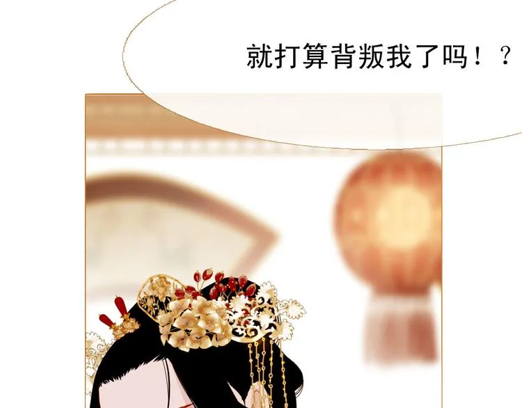第89话 反咬一口 第128页