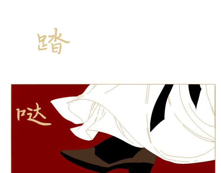 第88话 算计人心的高手 第5页