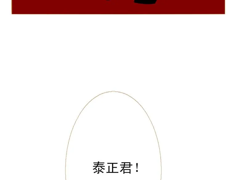 第88话 算计人心的高手 第6页