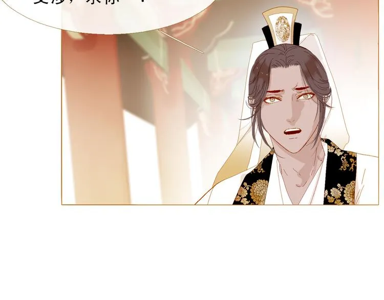 第88话 算计人心的高手 第10页