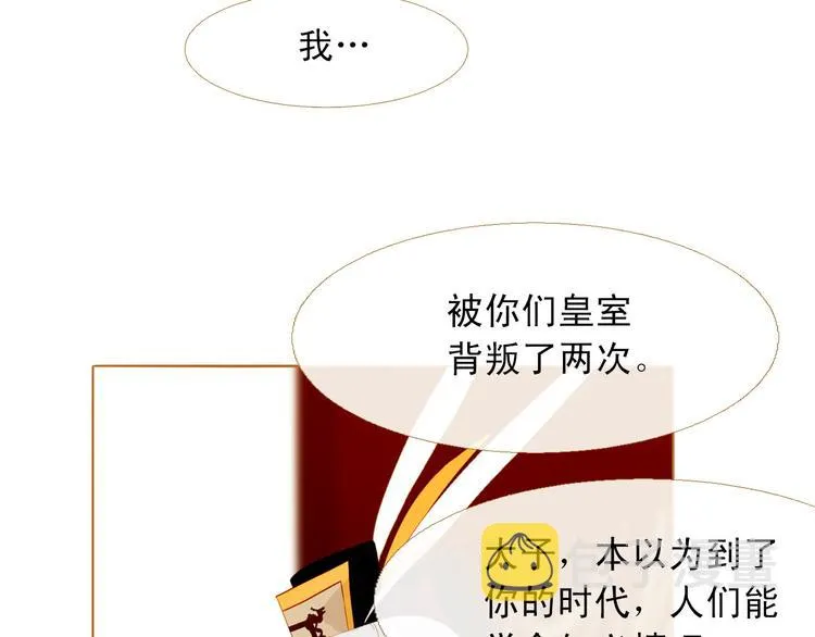 第88话 算计人心的高手 第12页