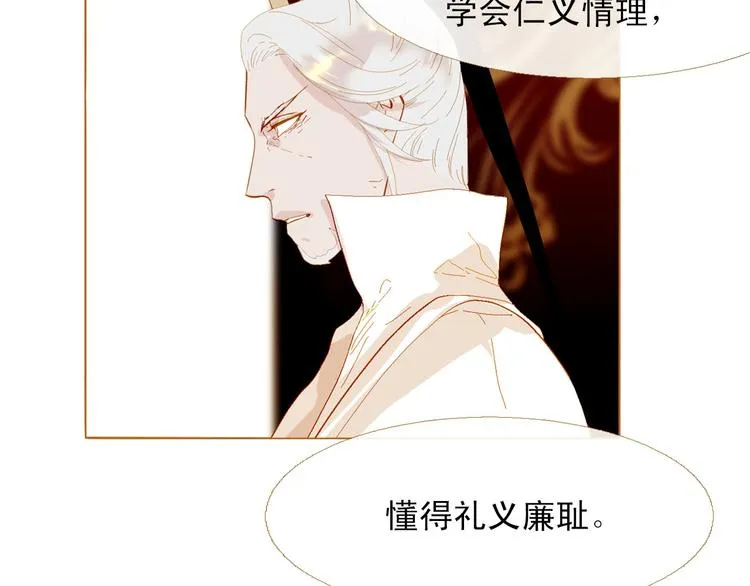 第88话 算计人心的高手 第13页