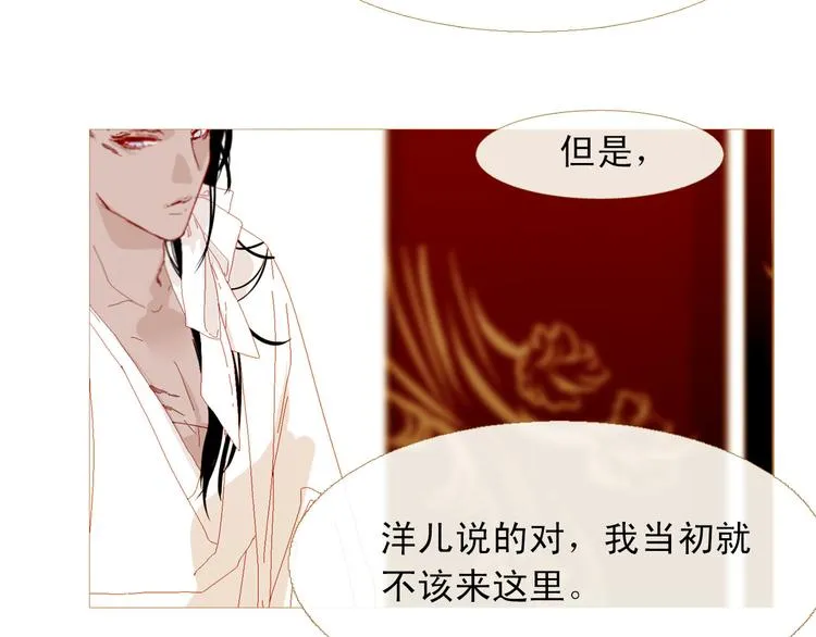 第88话 算计人心的高手 第14页
