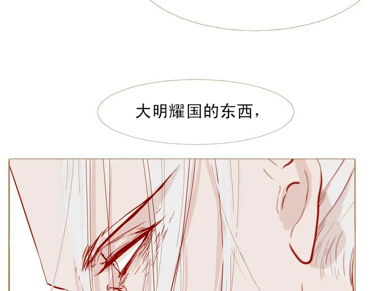 第88话 算计人心的高手 第15页
