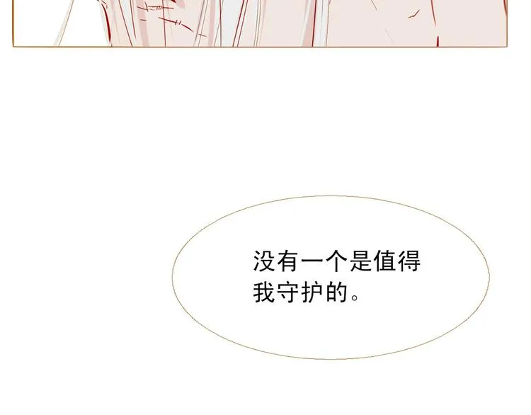 第88话 算计人心的高手 第16页