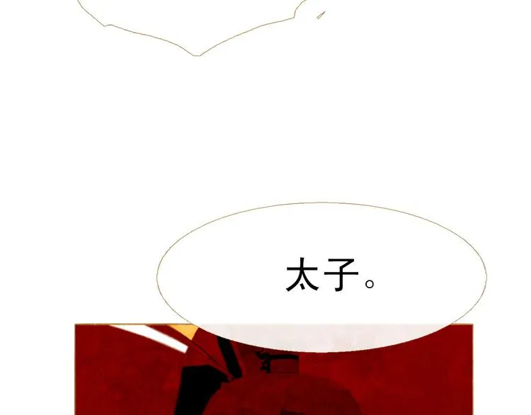 第88话 算计人心的高手 第20页