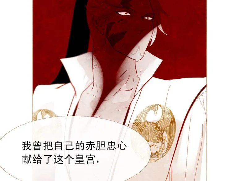 第88话 算计人心的高手 第21页