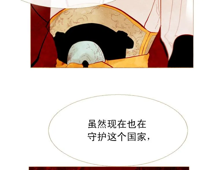 第88话 算计人心的高手 第22页