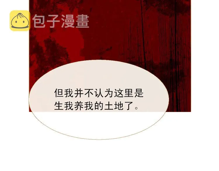 第88话 算计人心的高手 第23页