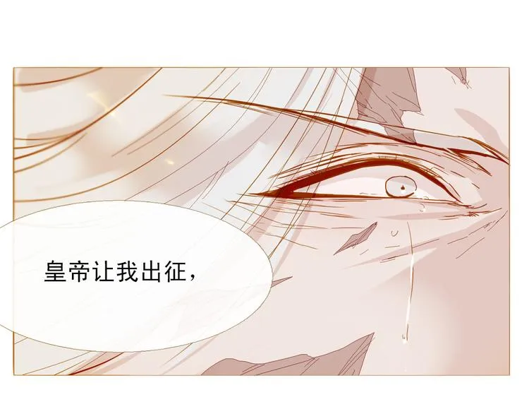 第88话 算计人心的高手 第24页