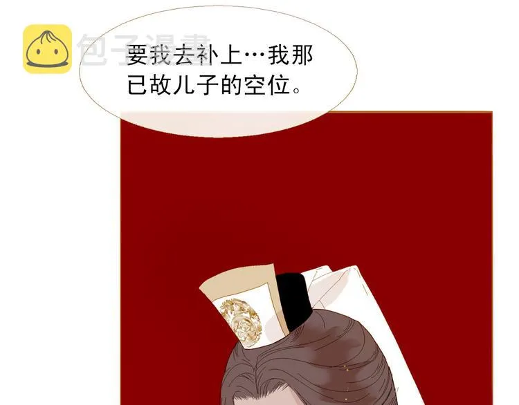 第88话 算计人心的高手 第25页