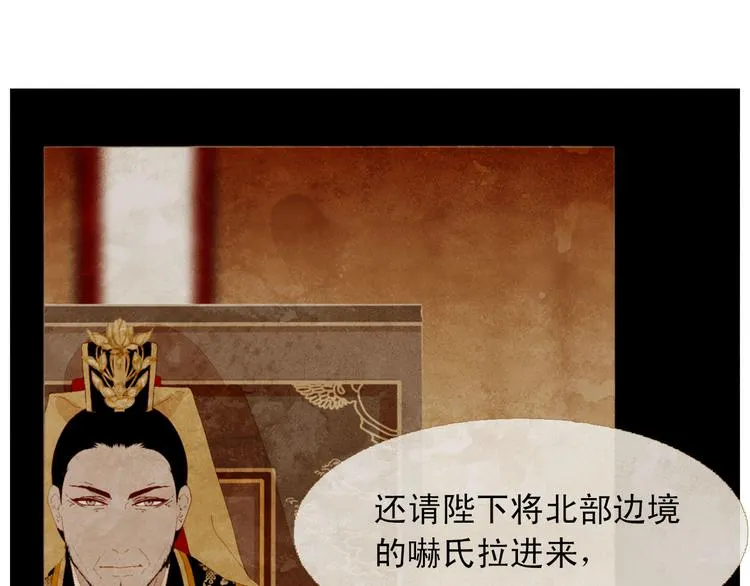 第88话 算计人心的高手 第33页