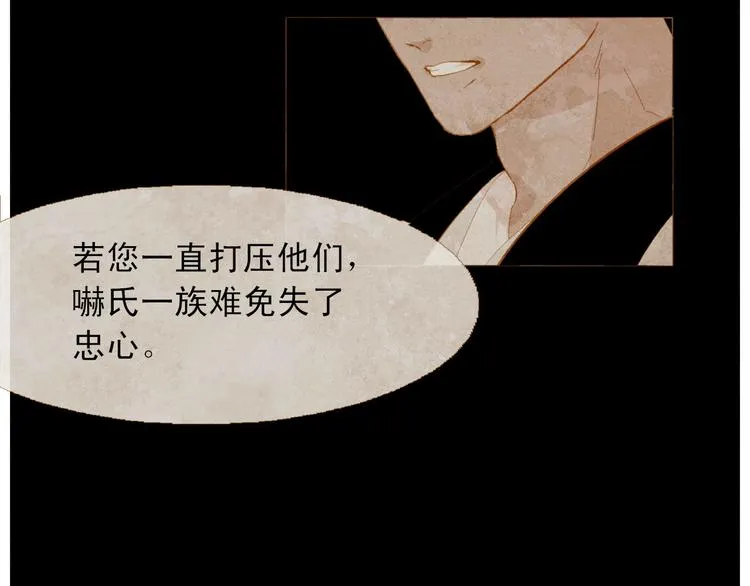 第88话 算计人心的高手 第35页