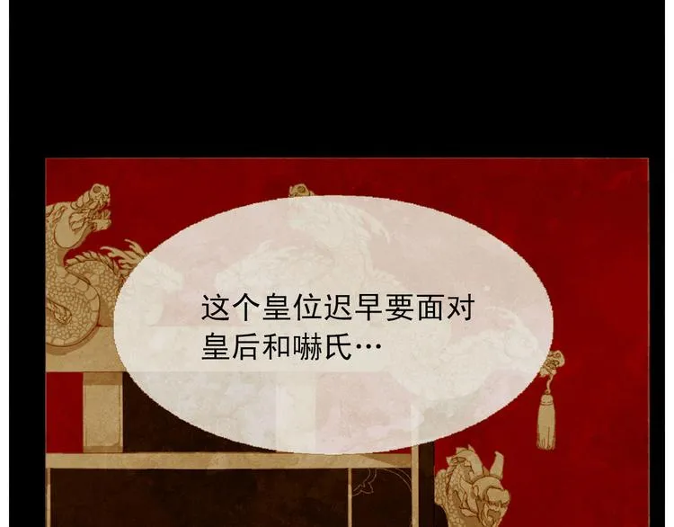 第88话 算计人心的高手 第36页