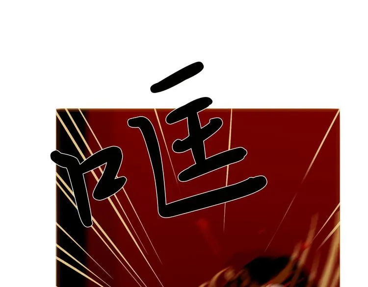 第88话 算计人心的高手 第38页