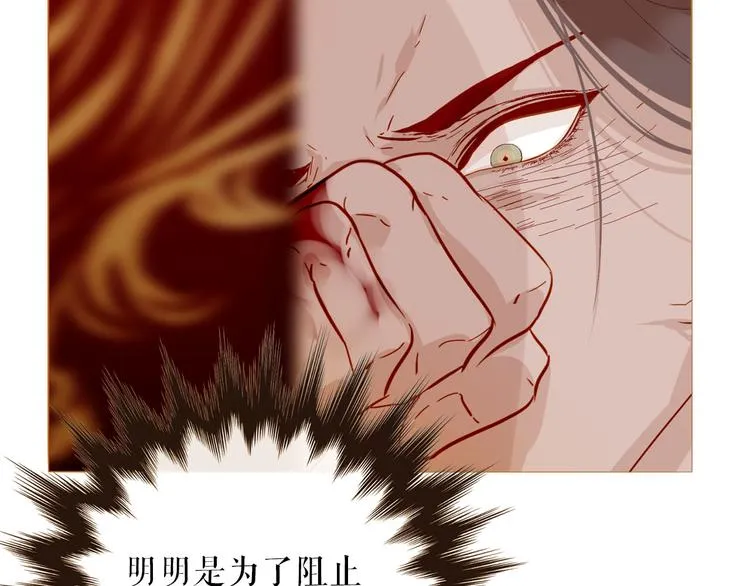 第88话 算计人心的高手 第43页