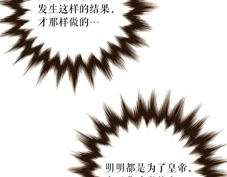 第88话 算计人心的高手 第44页