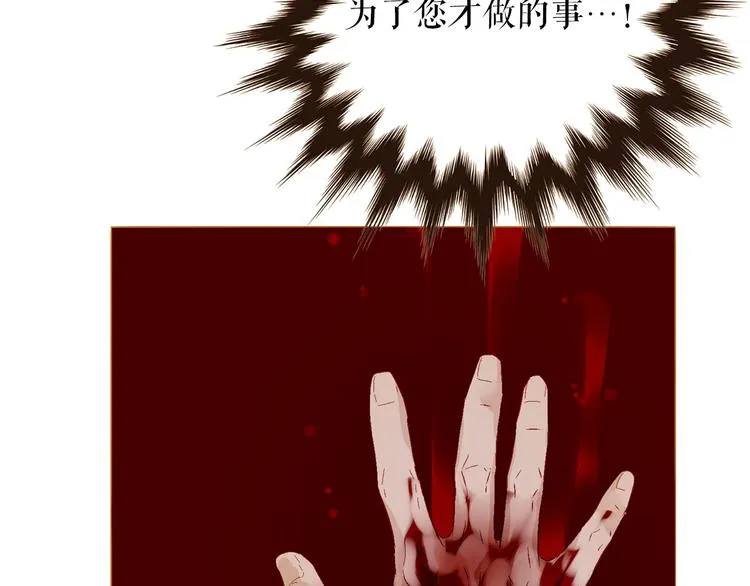 第88话 算计人心的高手 第45页