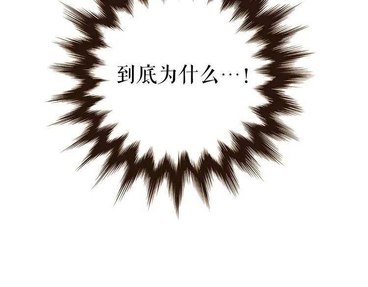 第88话 算计人心的高手 第47页